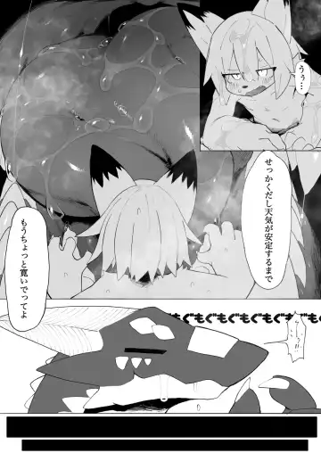 [Eipon Tarou] Sounan Kemo to Dragon Fhentai - Page 24