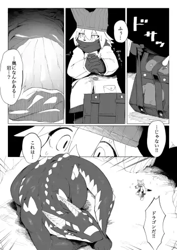 [Eipon Tarou] Sounan Kemo to Dragon Fhentai - Page 3