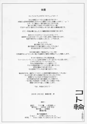 [Seura Isago] Koto-rin Kanzenban Fhentai - Page 45