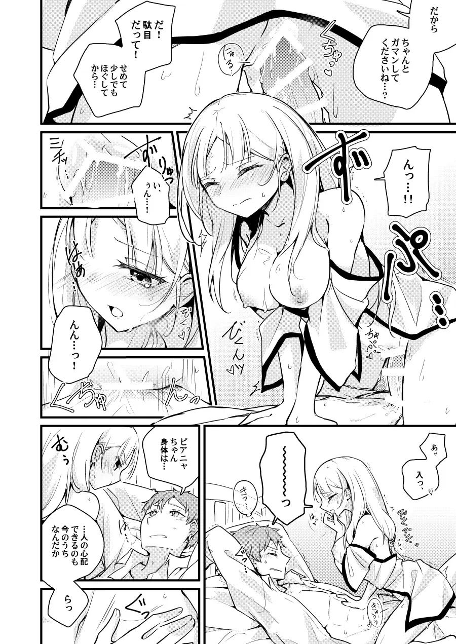 [Karasumi] Sekkyokusei Penalty Fhentai - Page 10