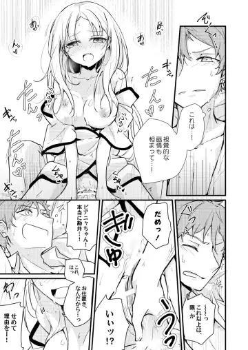 [Karasumi] Sekkyokusei Penalty Fhentai - Page 11