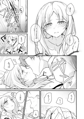 [Karasumi] Sekkyokusei Penalty Fhentai - Page 13