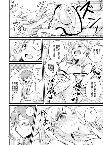 [Karasumi] Sekkyokusei Penalty Fhentai - Page 16