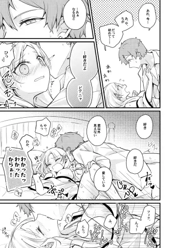 [Karasumi] Sekkyokusei Penalty Fhentai - Page 17