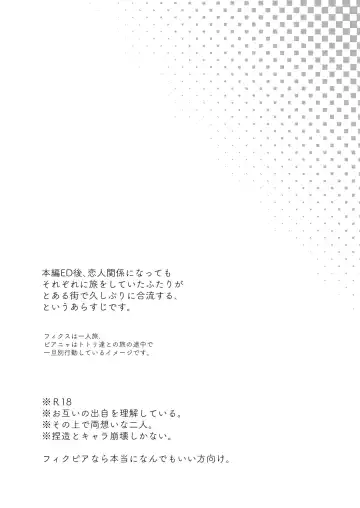 [Karasumi] Sekkyokusei Penalty Fhentai - Page 2