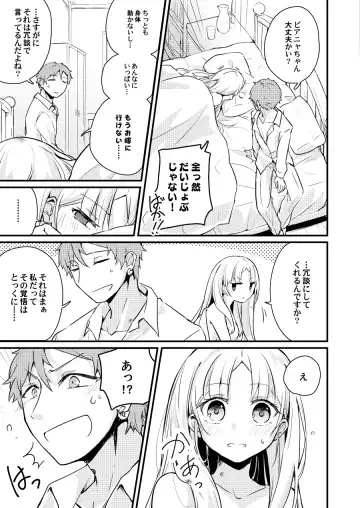 [Karasumi] Sekkyokusei Penalty Fhentai - Page 21