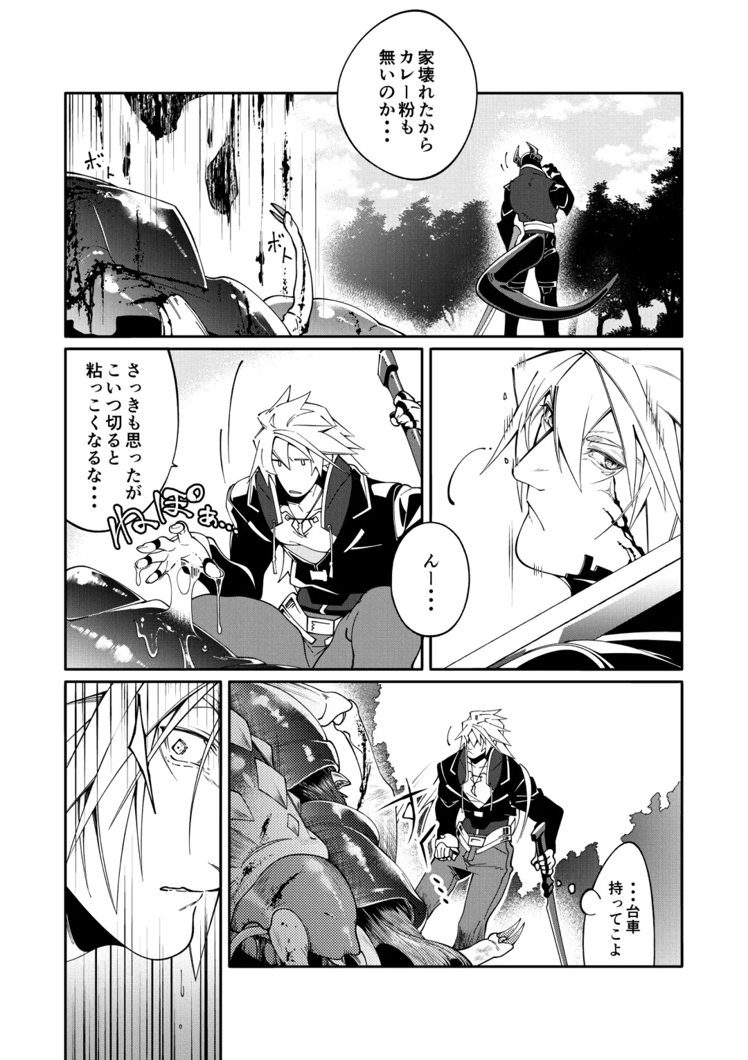 [Kishiri106] DerailleurGuys Fhentai - Page 14