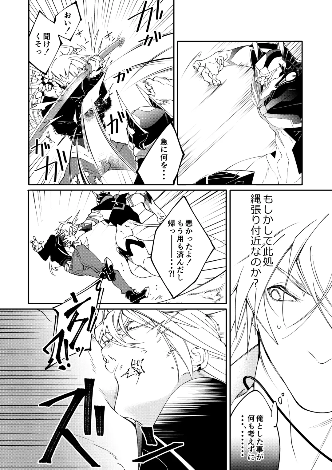 [Kishiri106] DerailleurGuys Fhentai - Page 16