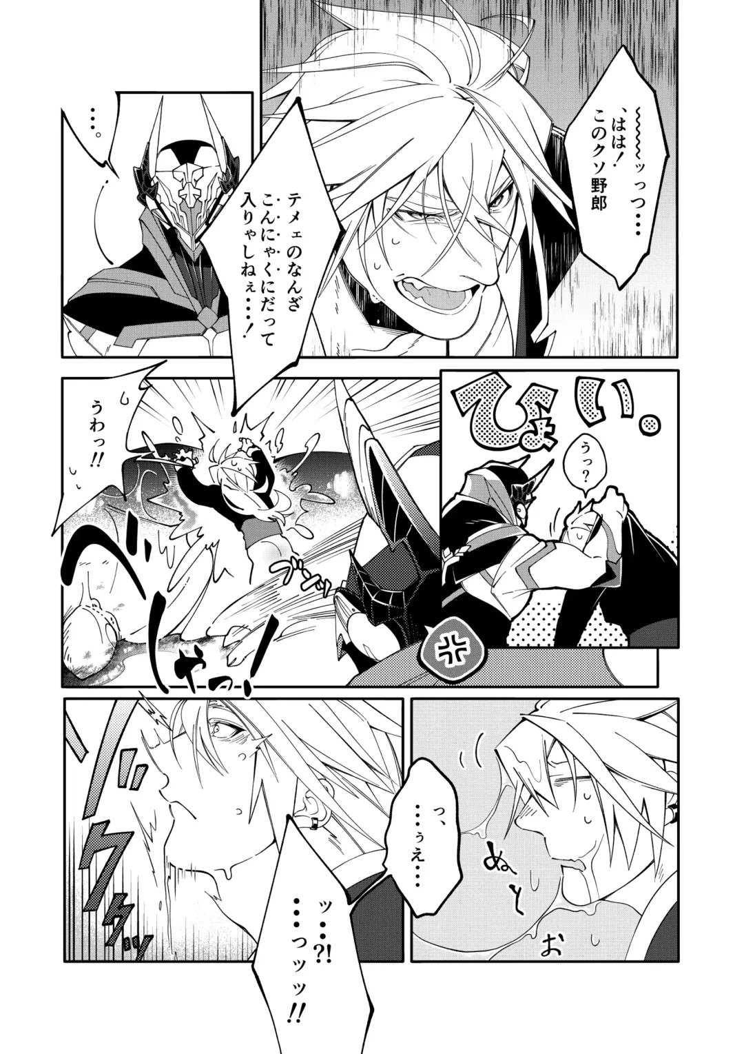 [Kishiri106] DerailleurGuys Fhentai - Page 19