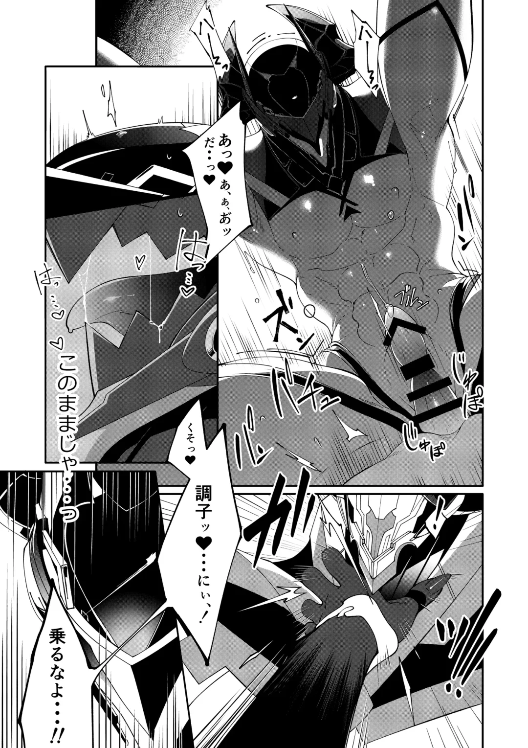 [Kishiri106] DerailleurGuys Fhentai - Page 25