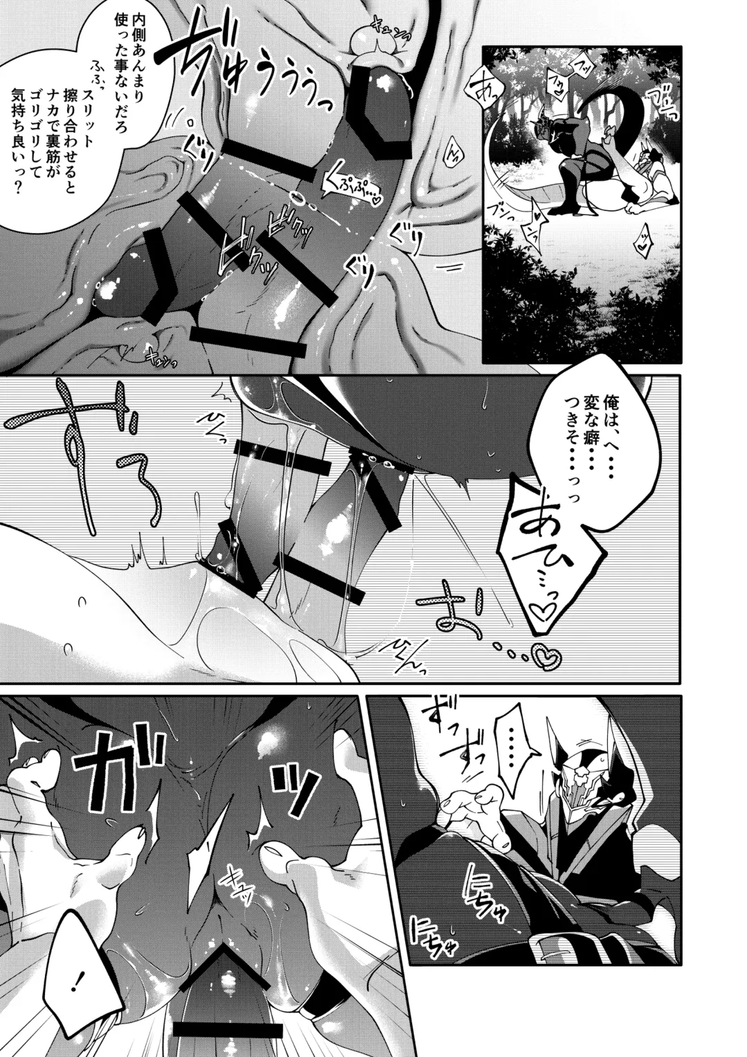 [Kishiri106] DerailleurGuys Fhentai - Page 27