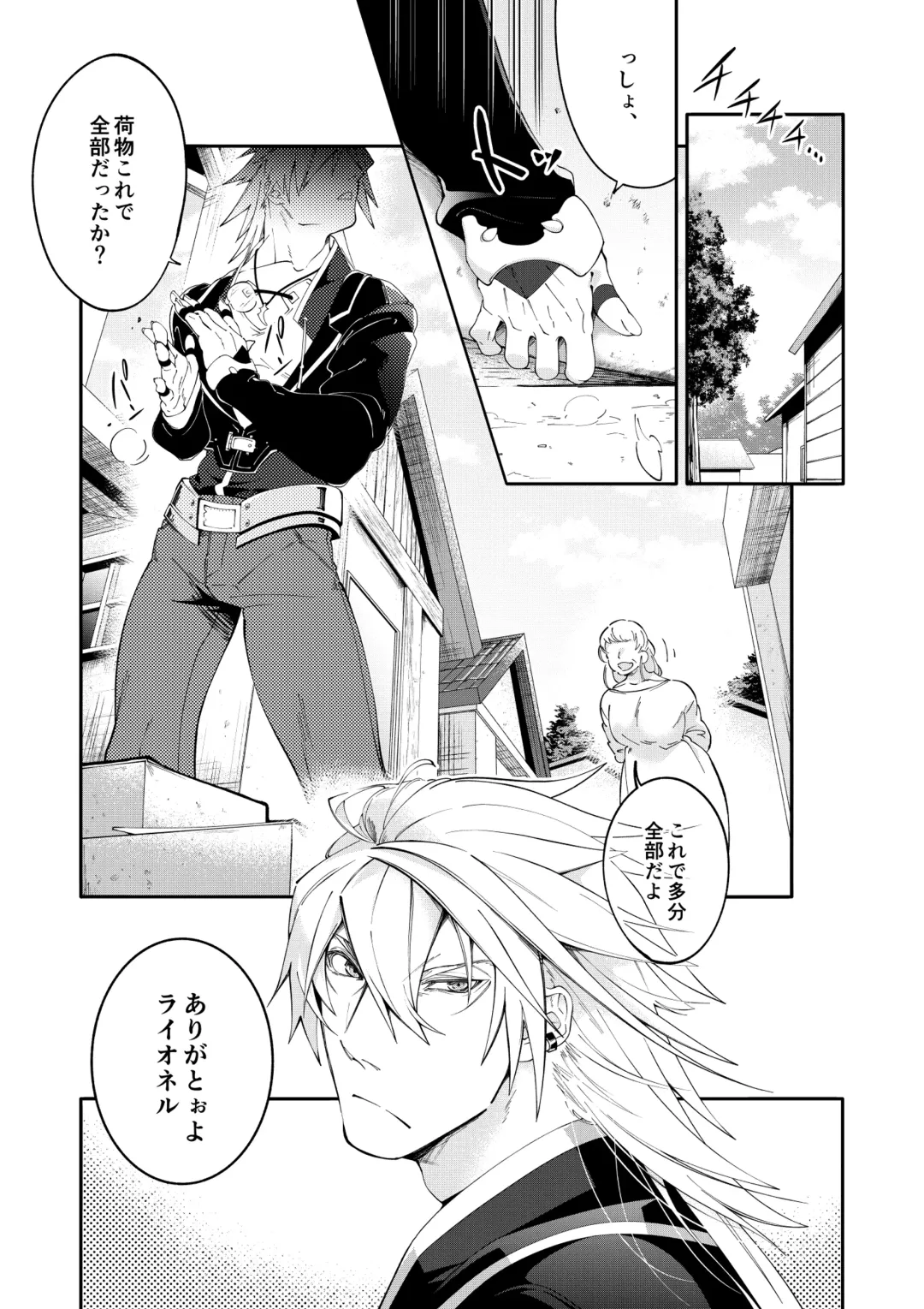 [Kishiri106] DerailleurGuys Fhentai - Page 3