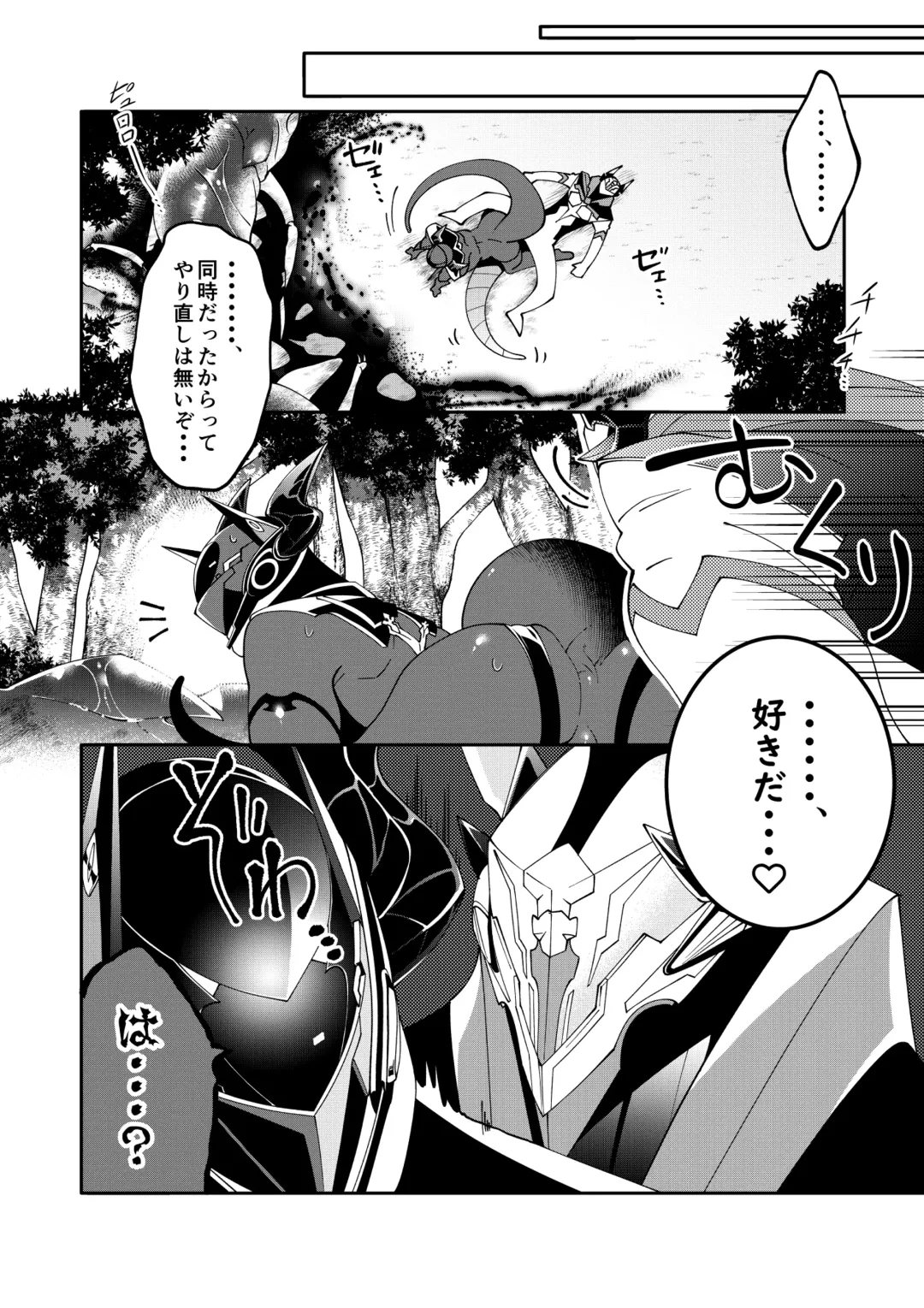 [Kishiri106] DerailleurGuys Fhentai - Page 31