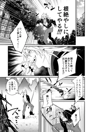 [Kishiri106] DerailleurGuys Fhentai - Page 11