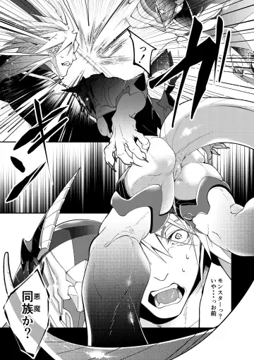 [Kishiri106] DerailleurGuys Fhentai - Page 15