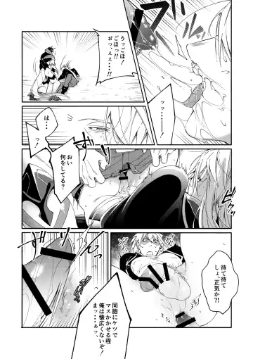 [Kishiri106] DerailleurGuys Fhentai - Page 18