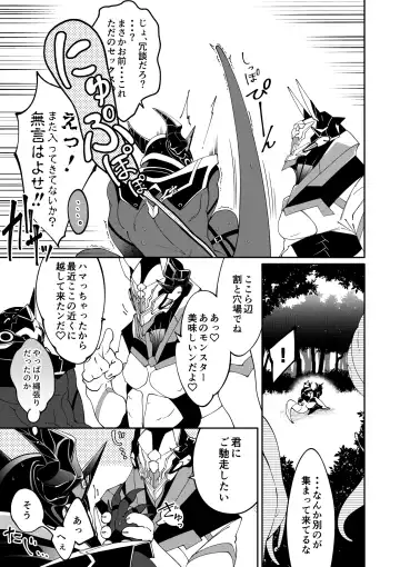 [Kishiri106] DerailleurGuys Fhentai - Page 32