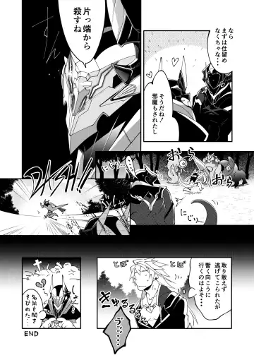 [Kishiri106] DerailleurGuys Fhentai - Page 33