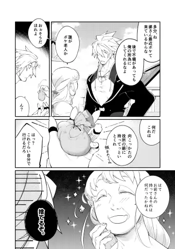 [Kishiri106] DerailleurGuys Fhentai - Page 4