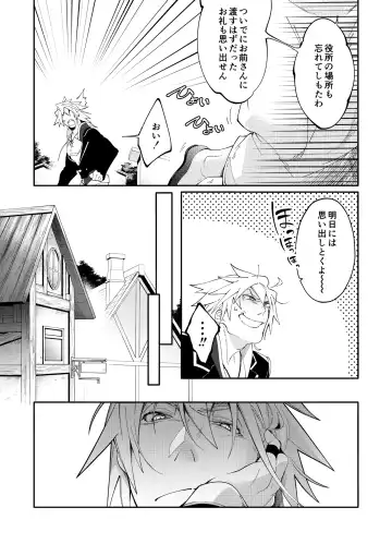 [Kishiri106] DerailleurGuys Fhentai - Page 5