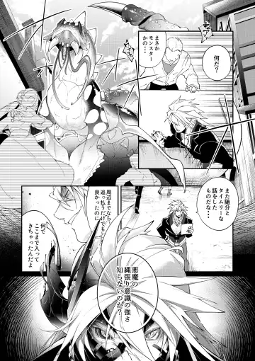 [Kishiri106] DerailleurGuys Fhentai - Page 8