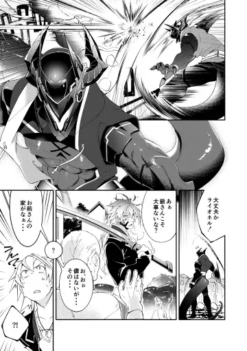 [Kishiri106] DerailleurGuys Fhentai - Page 9