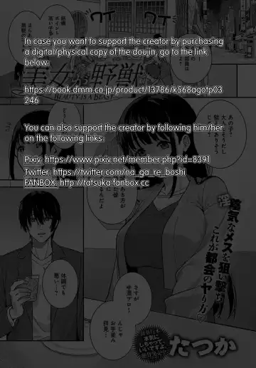 [Nagareboshi] Bijo ga Yajuu - Beauty is a Beast Fhentai - Page 31