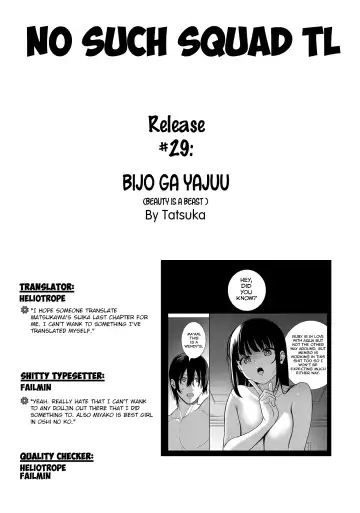 [Nagareboshi] Bijo ga Yajuu - Beauty is a Beast Fhentai - Page 32
