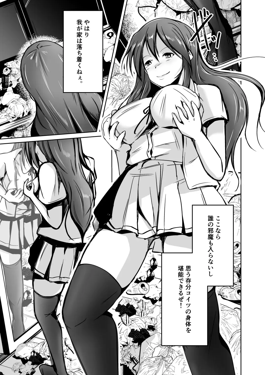 [Iwashita] Tamashii o Nukitoru Juu Re: Write Daiichibu Fhentai - Page 15