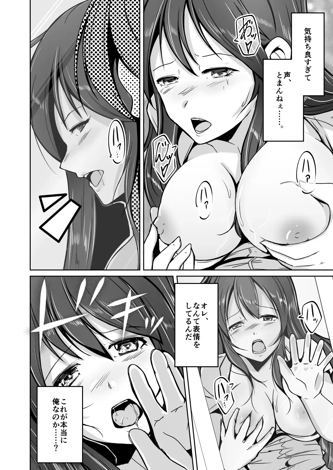 [Iwashita] Tamashii o Nukitoru Juu Re: Write Daiichibu Fhentai - Page 22