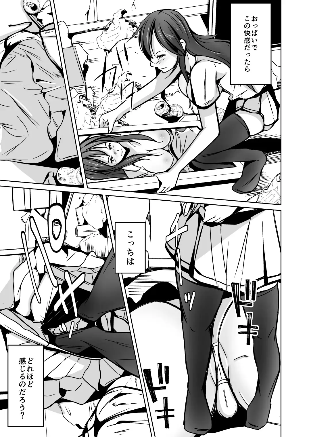 [Iwashita] Tamashii o Nukitoru Juu Re: Write Daiichibu Fhentai - Page 25