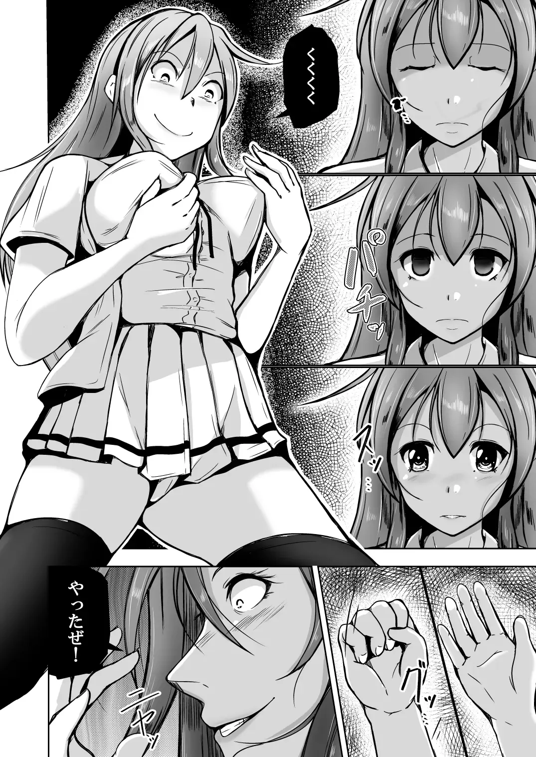 [Iwashita] Tamashii o Nukitoru Juu Re: Write Daiichibu Fhentai - Page 4