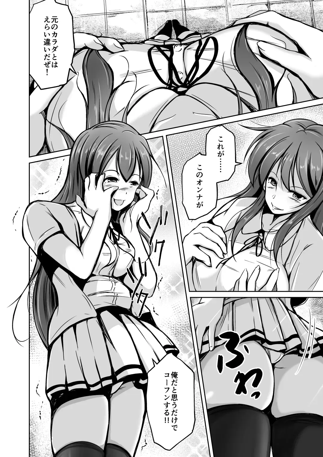 [Iwashita] Tamashii o Nukitoru Juu Re: Write Daiichibu Fhentai - Page 7
