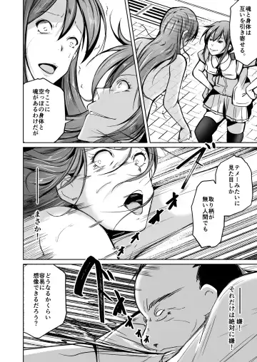 [Iwashita] Tamashii o Nukitoru Juu Re: Write Daiichibu Fhentai - Page 10