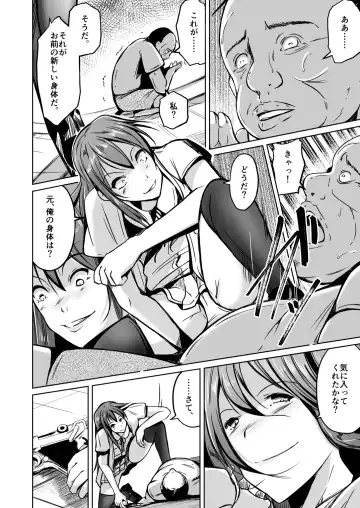 [Iwashita] Tamashii o Nukitoru Juu Re: Write Daiichibu Fhentai - Page 12