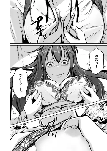 [Iwashita] Tamashii o Nukitoru Juu Re: Write Daiichibu Fhentai - Page 18