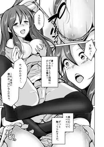 [Iwashita] Tamashii o Nukitoru Juu Re: Write Daiichibu Fhentai - Page 19
