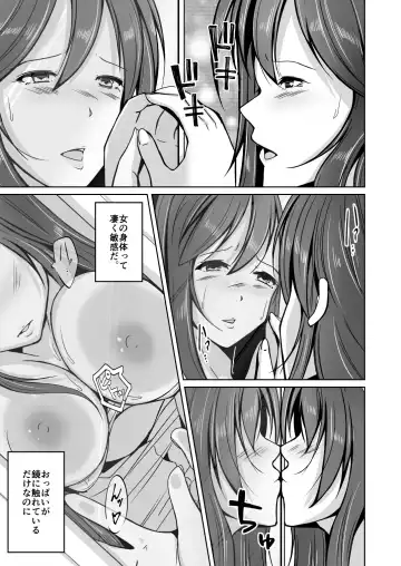 [Iwashita] Tamashii o Nukitoru Juu Re: Write Daiichibu Fhentai - Page 23