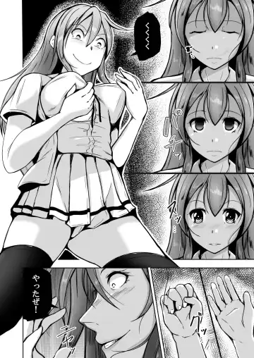 [Iwashita] Tamashii o Nukitoru Juu Re: Write Daiichibu Fhentai - Page 4