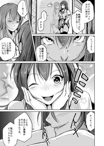 [Iwashita] Tamashii o Nukitoru Juu Re: Write Daiichibu Fhentai - Page 6