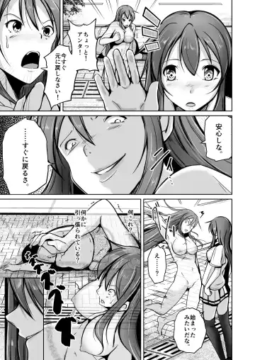 [Iwashita] Tamashii o Nukitoru Juu Re: Write Daiichibu Fhentai - Page 9