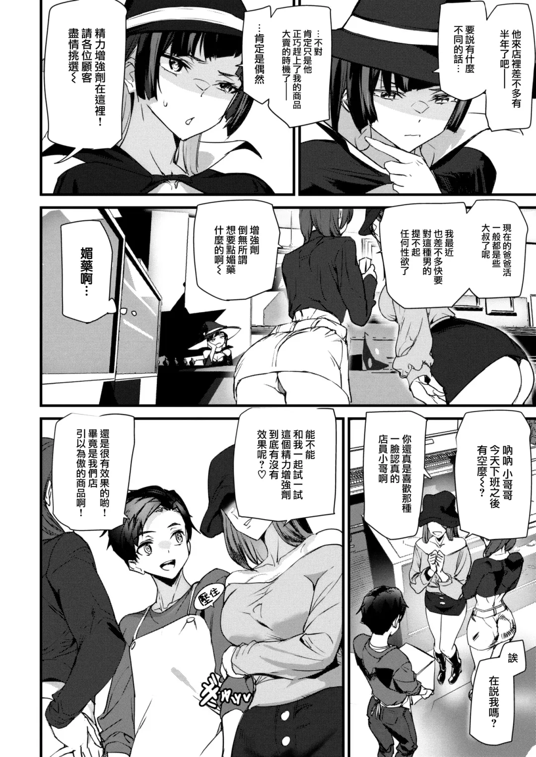 [Ashiomi Masato] Boobie Witch Fhentai - Page 10