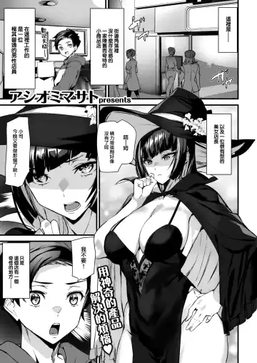 Read [Ashiomi Masato] Boobie Witch - Fhentai
