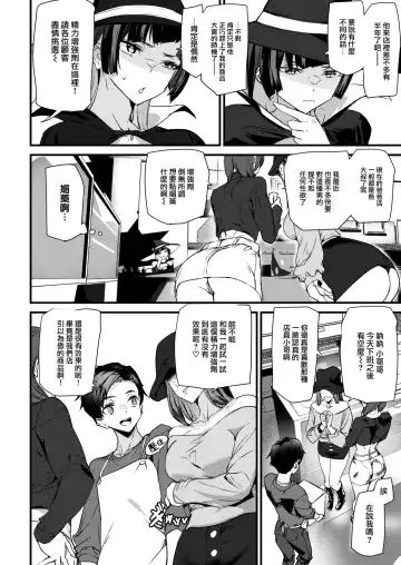 [Ashiomi Masato] Boobie Witch Fhentai - Page 10