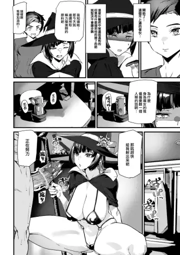 [Ashiomi Masato] Boobie Witch Fhentai - Page 12