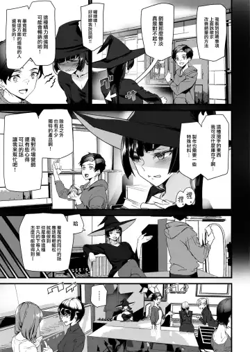 [Ashiomi Masato] Boobie Witch Fhentai - Page 9