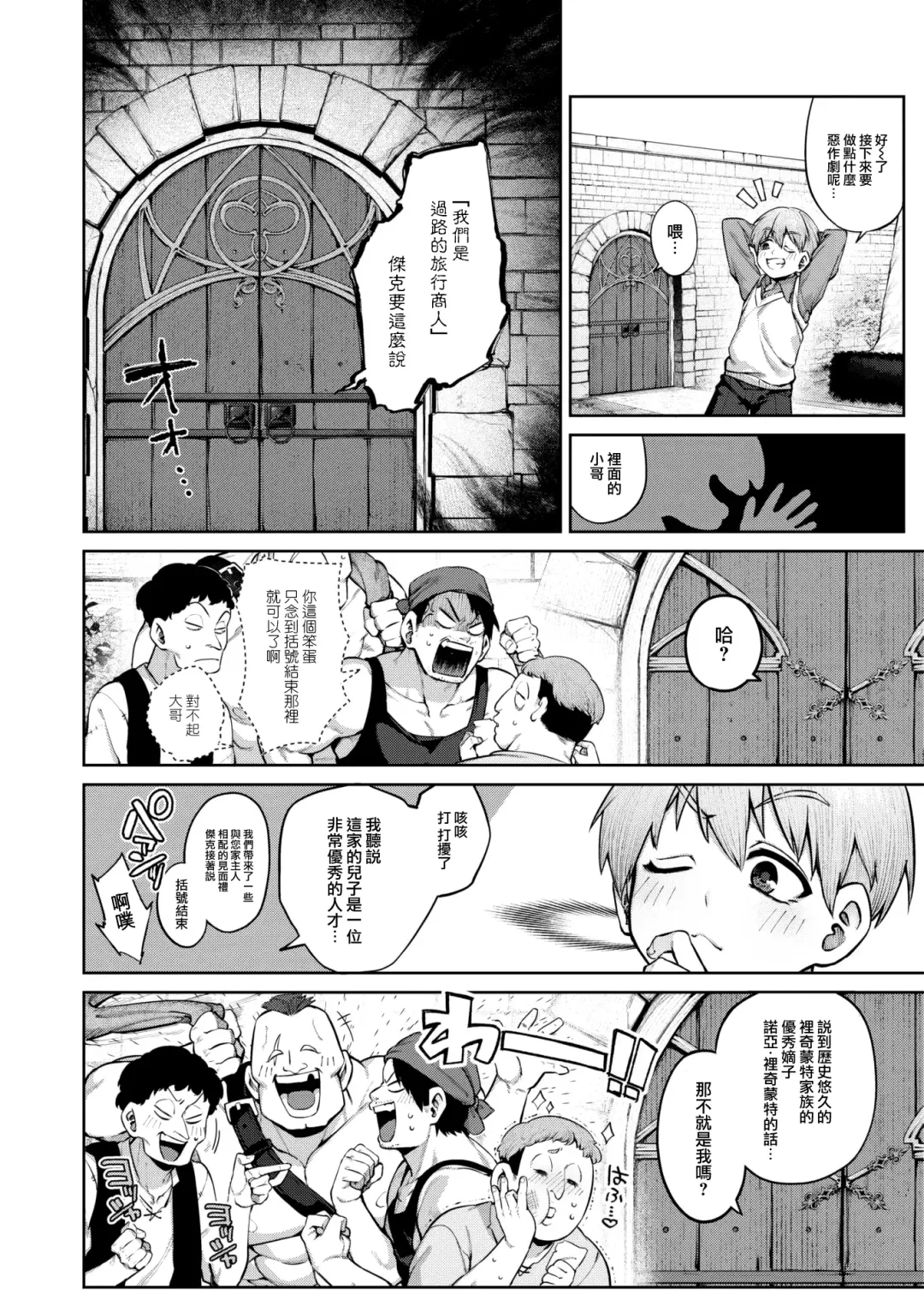 [Tamayura Banko] Order·Maid! Fhentai - Page 4