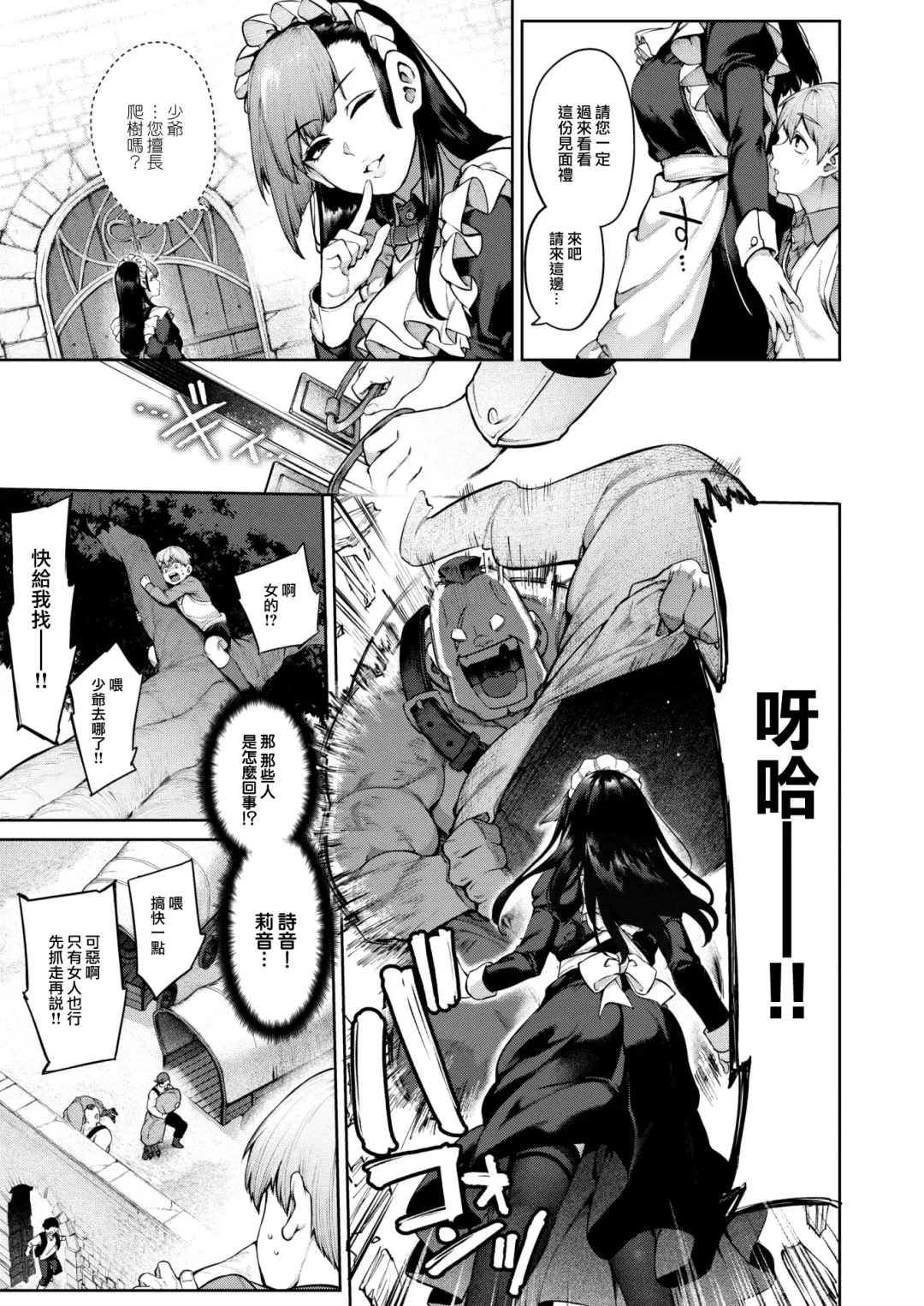 [Tamayura Banko] Order·Maid! Fhentai - Page 5