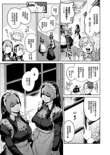 [Tamayura Banko] Order·Maid! Fhentai - Page 3
