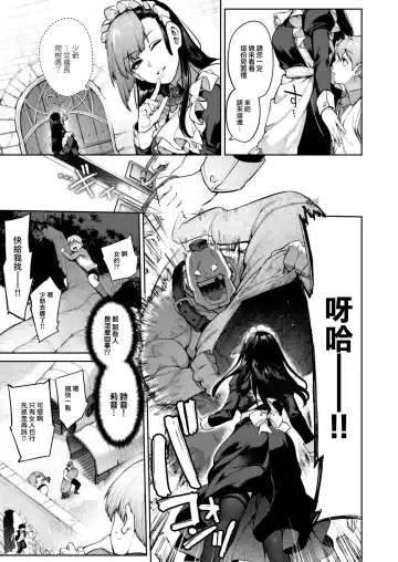 [Tamayura Banko] Order·Maid! Fhentai - Page 5